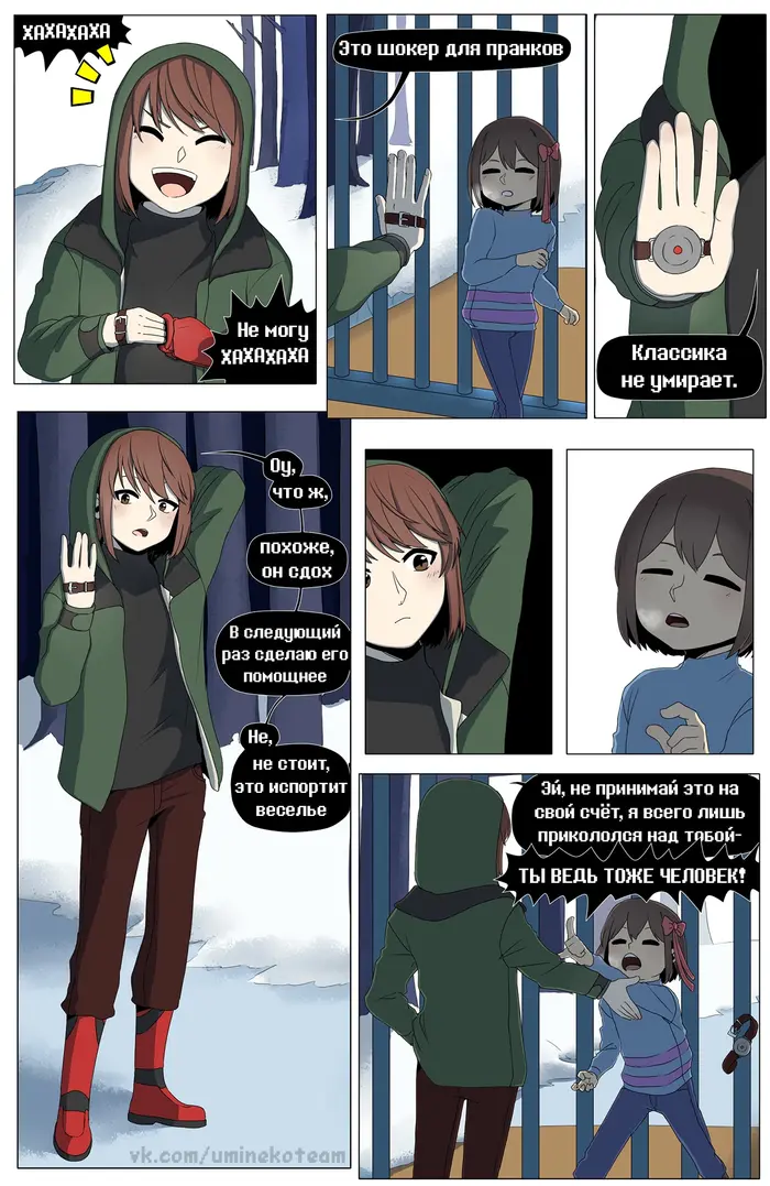 Страница 7