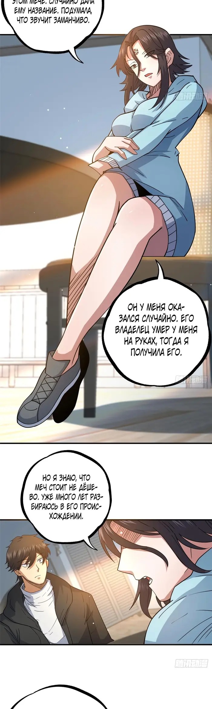 Страница 2