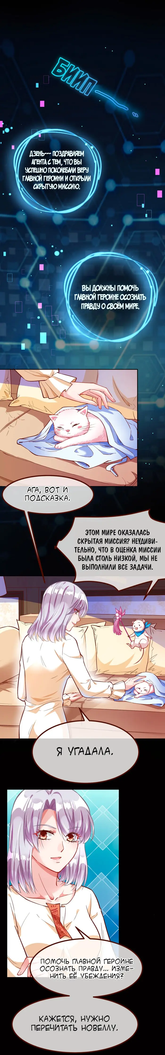 Страница 9