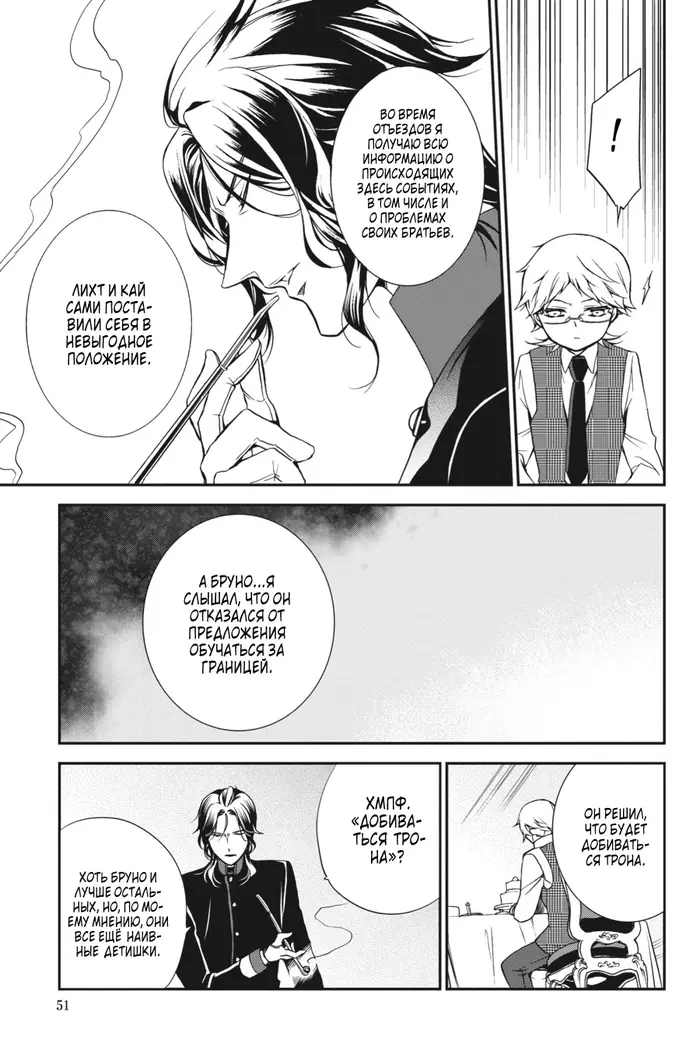 Страница 21
