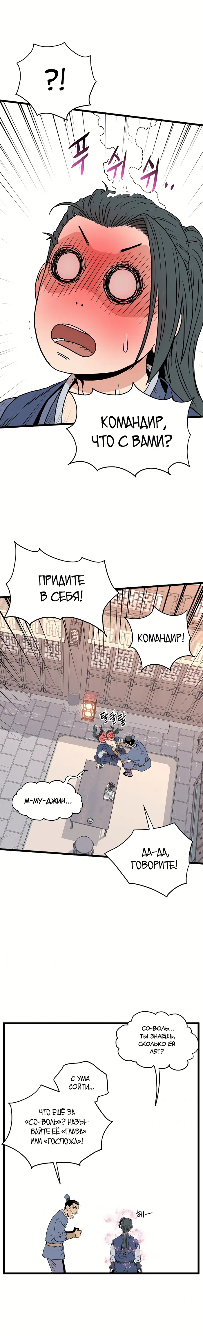 Страница 28