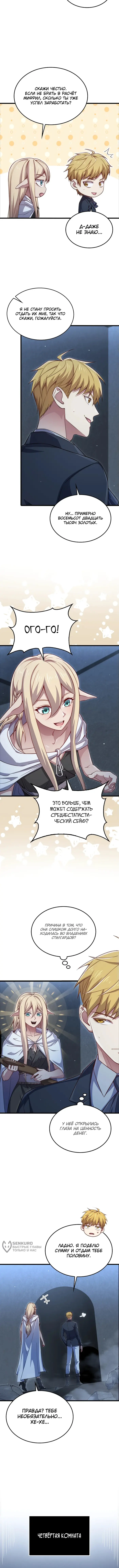 Страница 5