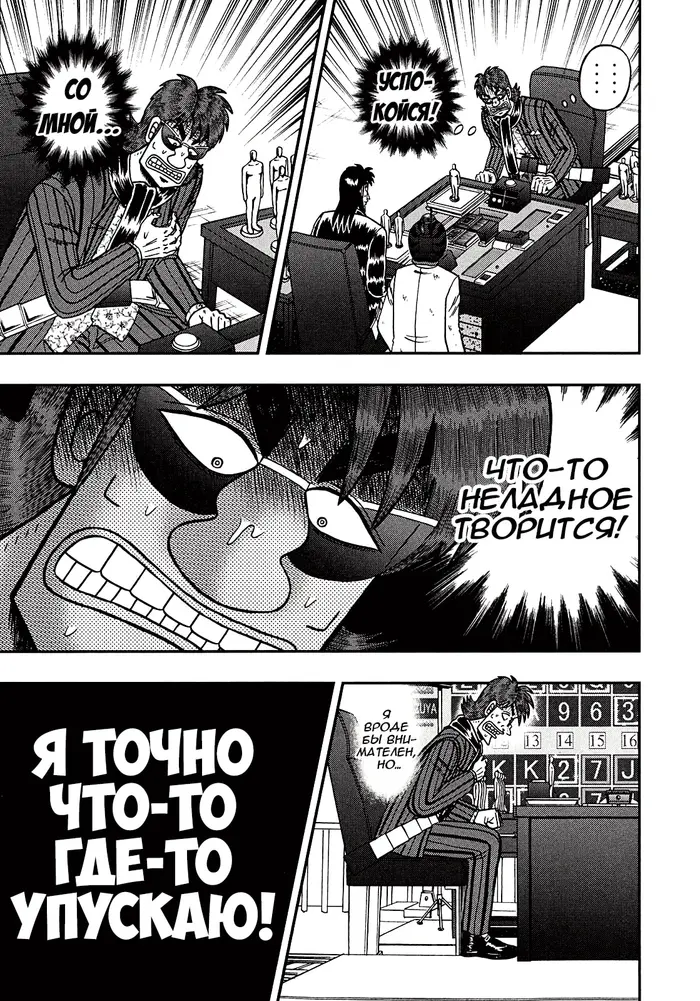 Страница 13