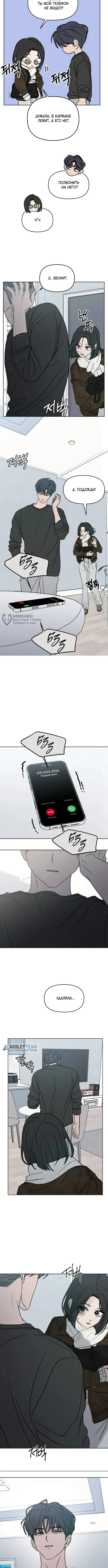 Страница 11