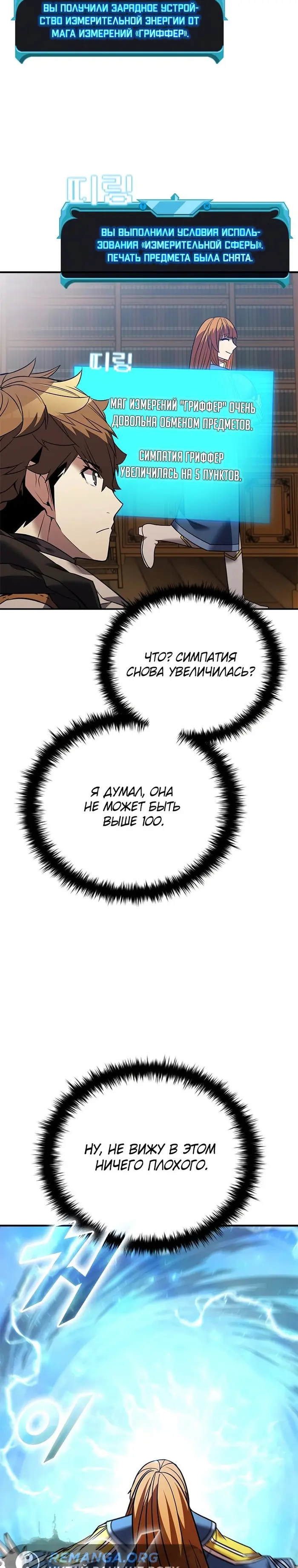 Страница 31