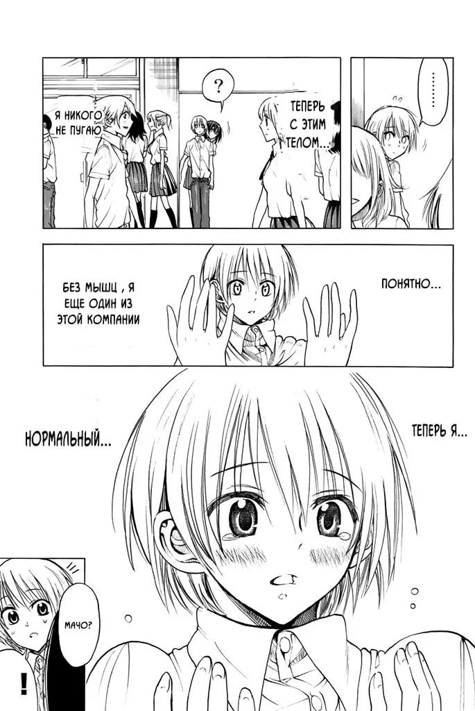 Страница 9
