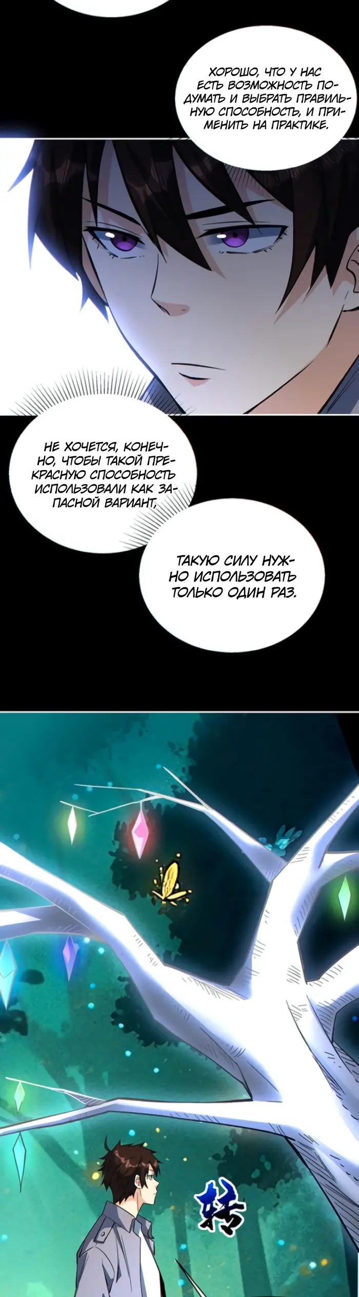 Страница 6