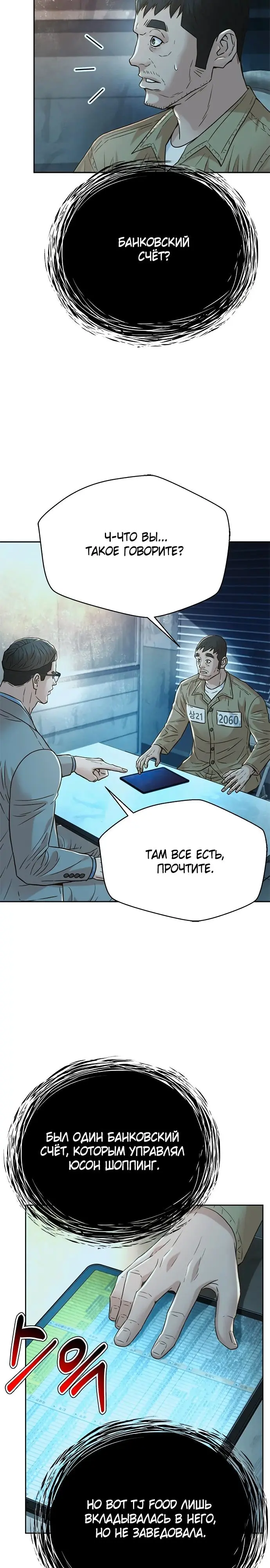 Страница 32