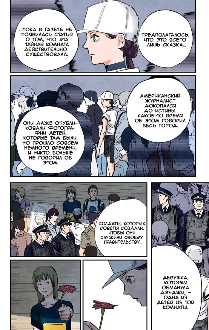 Страница 2