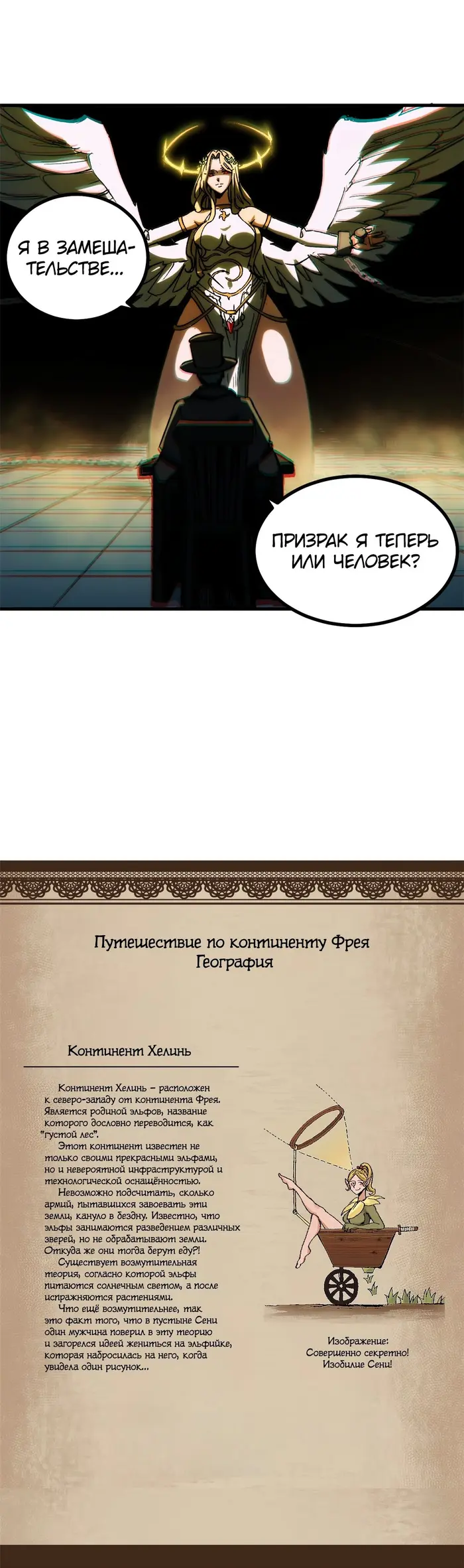 Страница 18