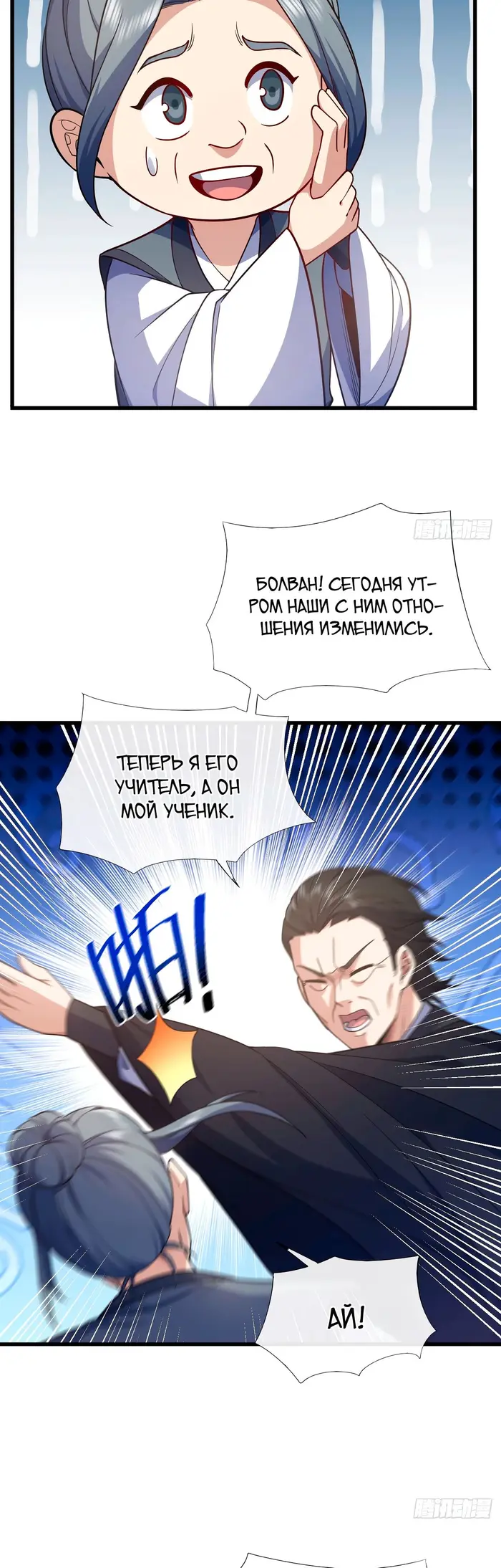 Страница 2