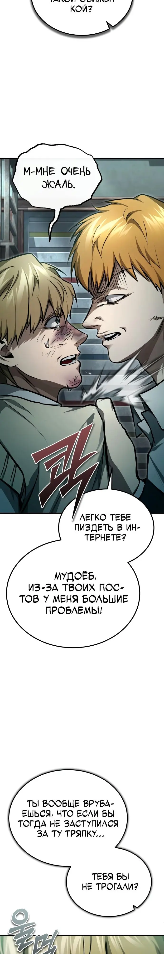 Страница 28
