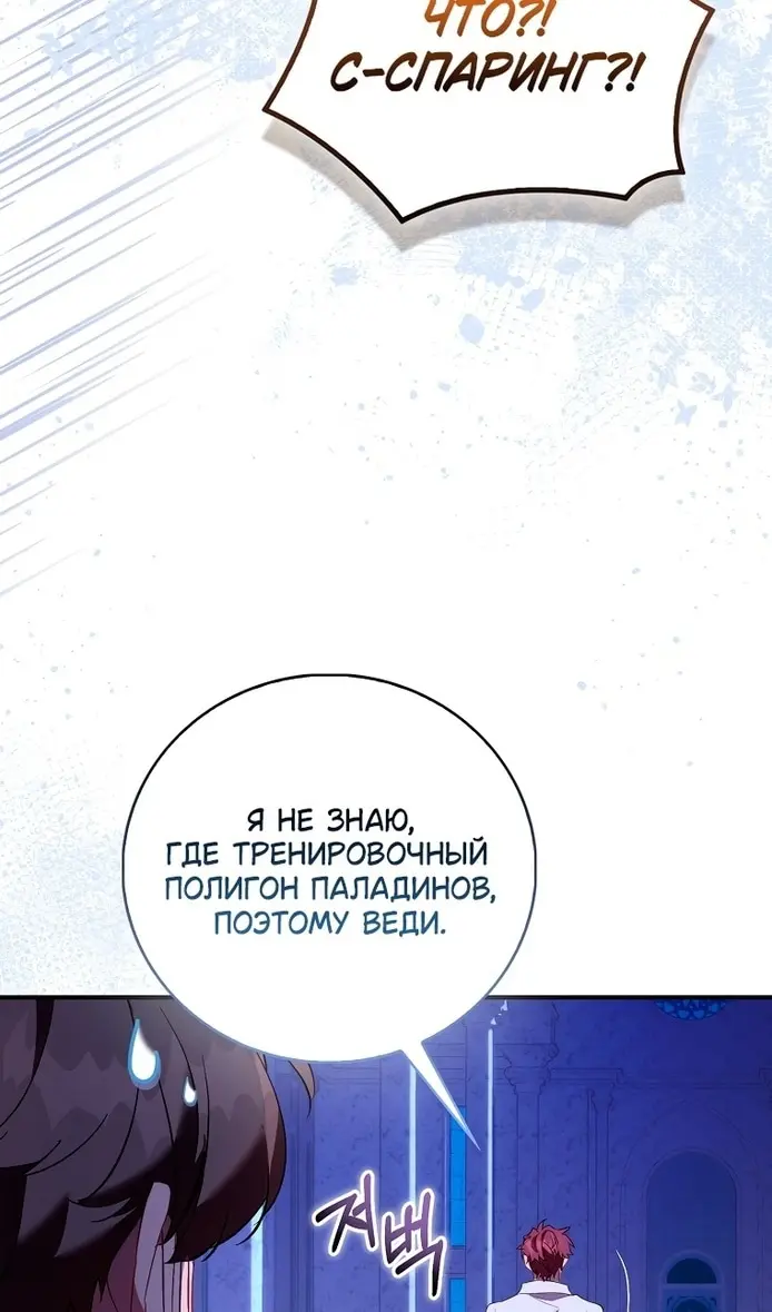 Страница 86