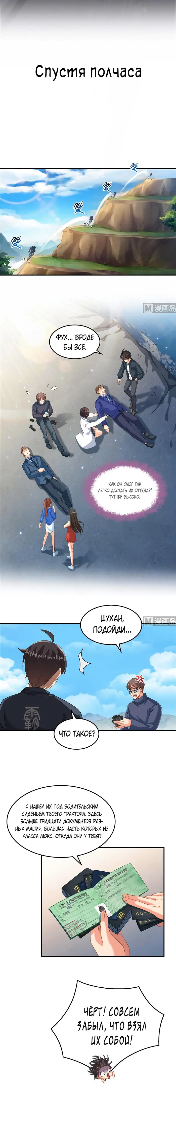 Страница 4