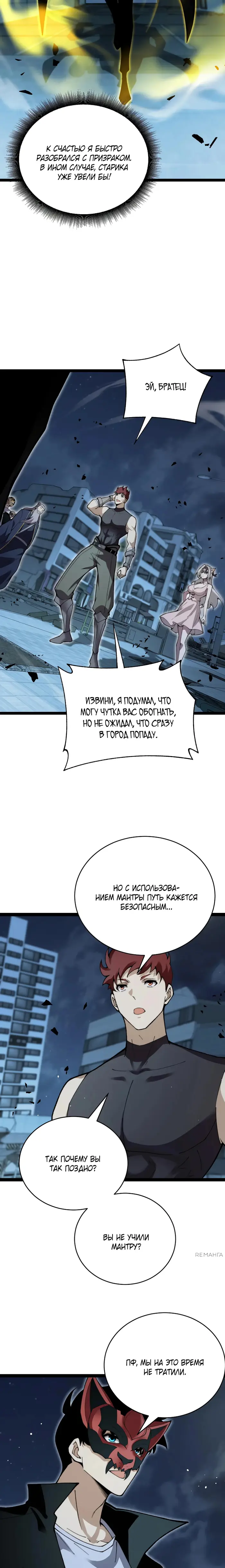 Страница 10