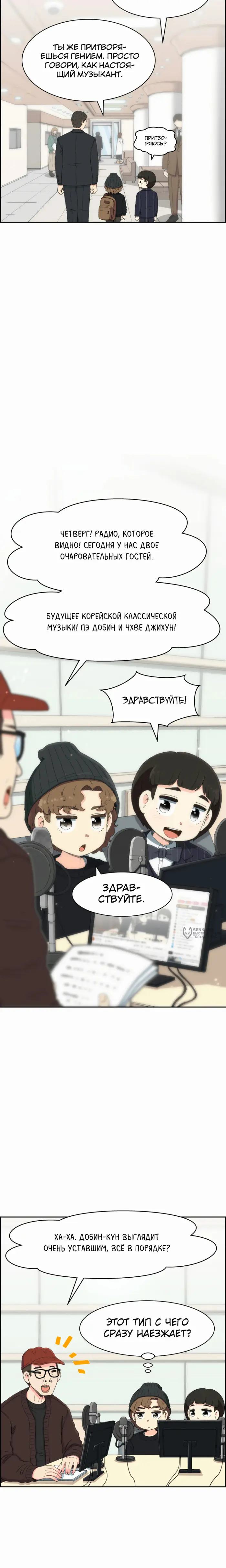 Страница 10