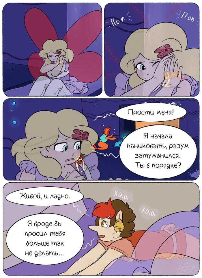 Страница 9