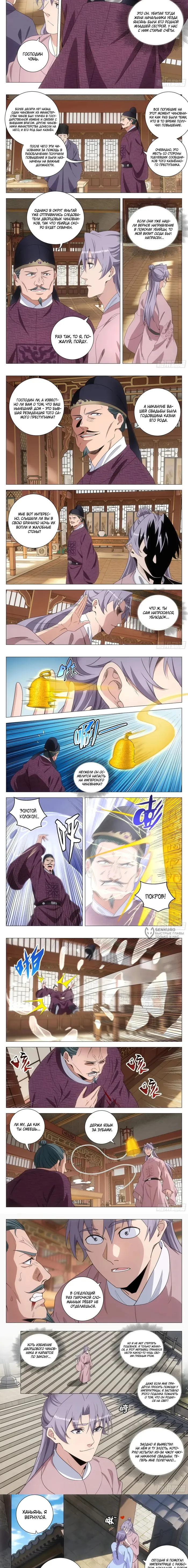 Страница 2