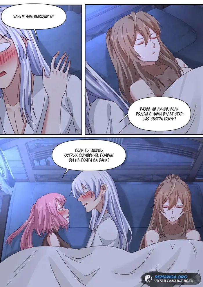 Страница 7
