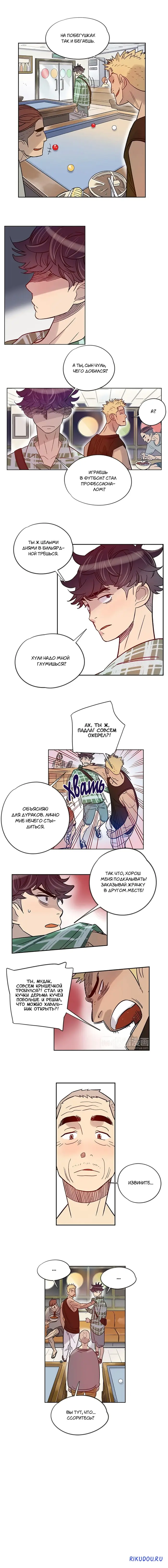 Страница 6