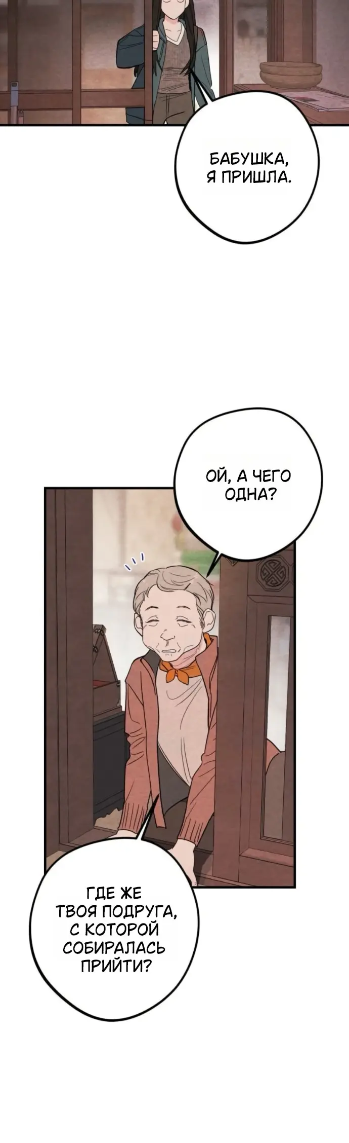 Страница 60