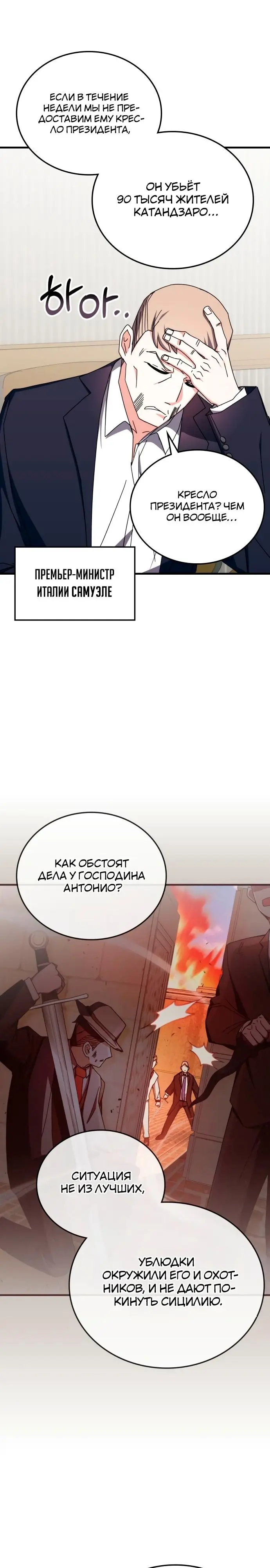 Страница 23
