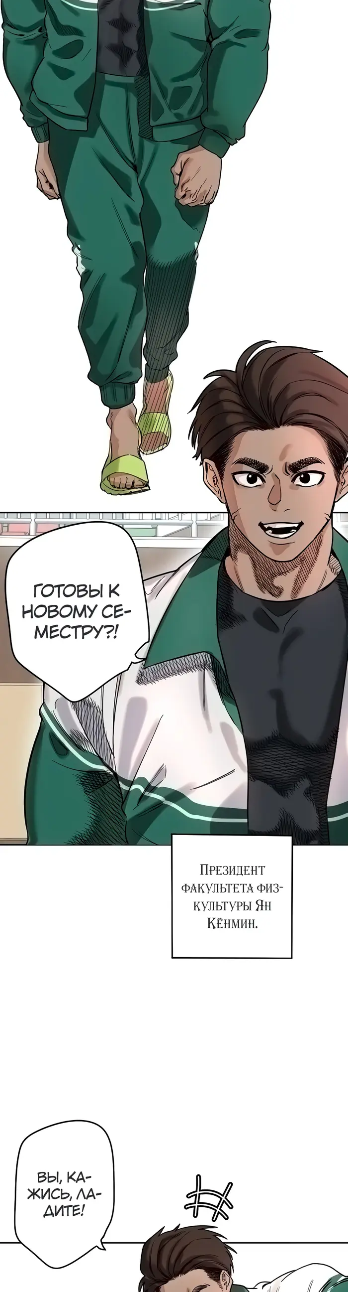 Страница 55