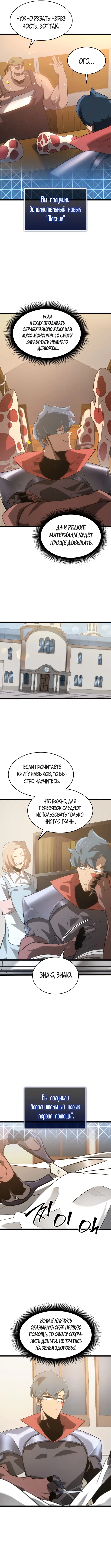 Страница 8