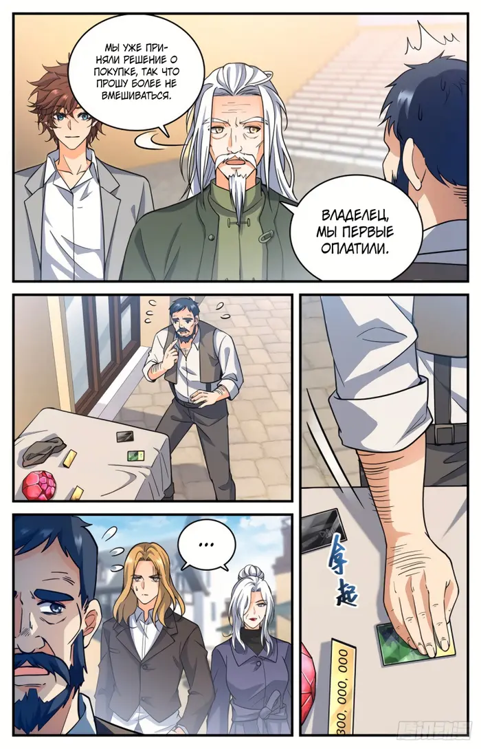 Страница 7