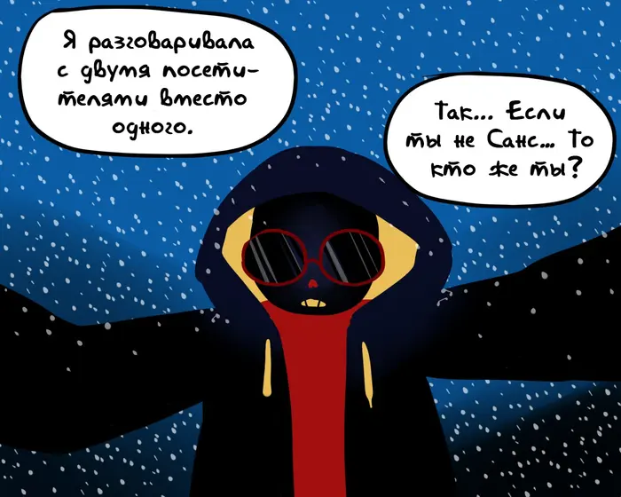 Страница 2