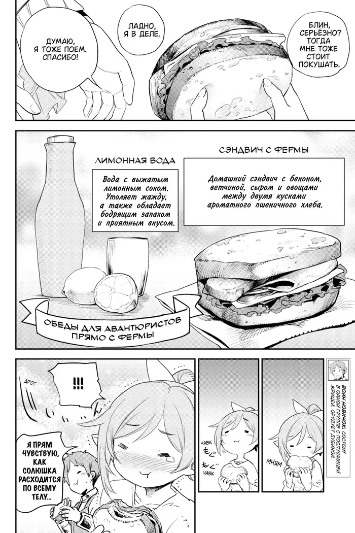 Страница 8