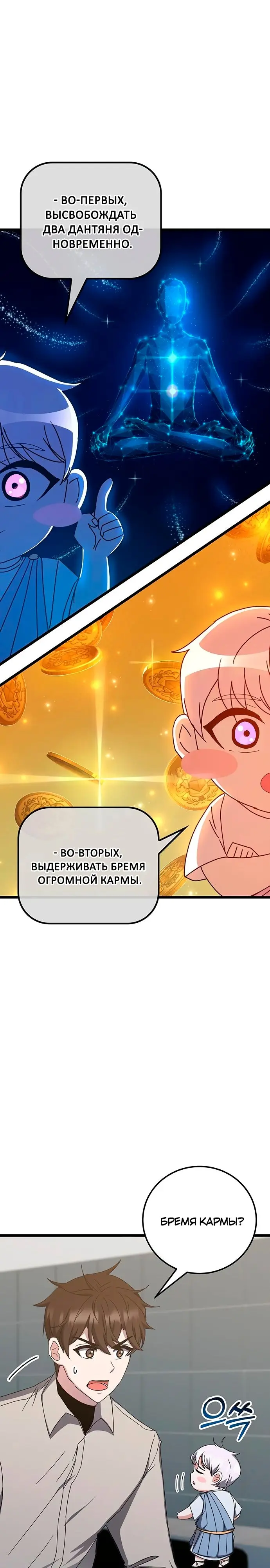 Страница 31