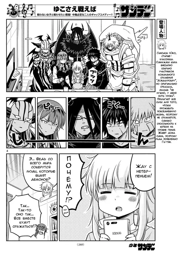 Страница 4