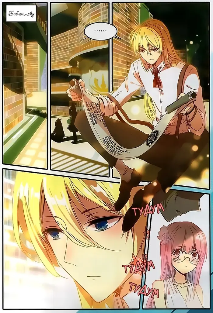 Страница 4
