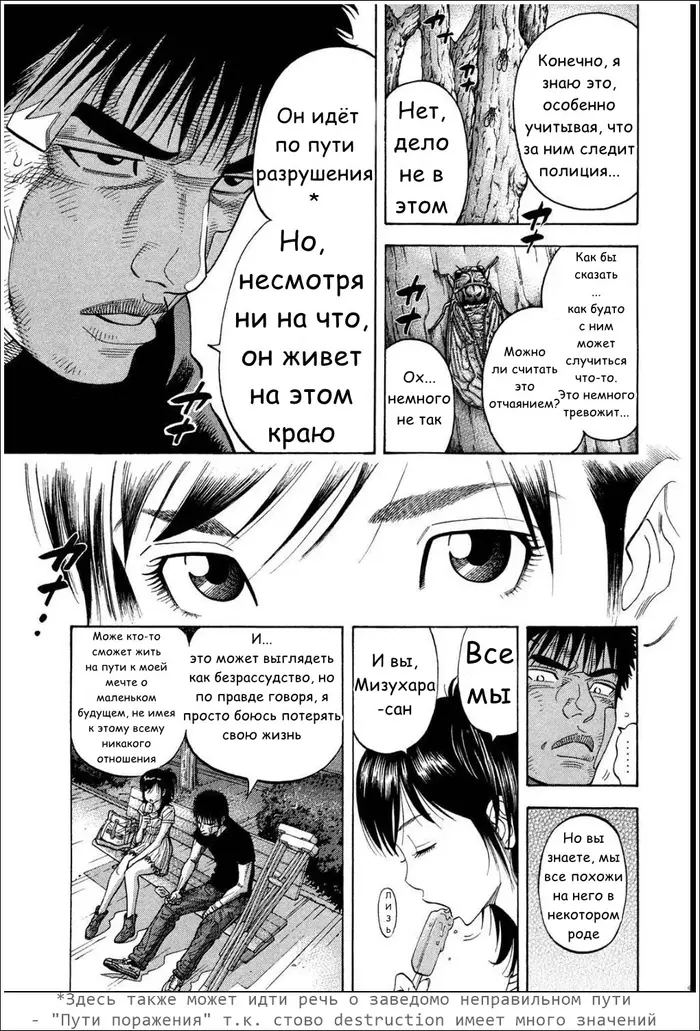 Страница 11