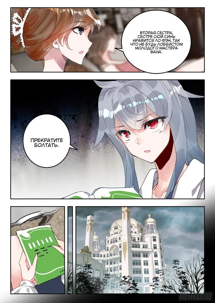 Страница 5