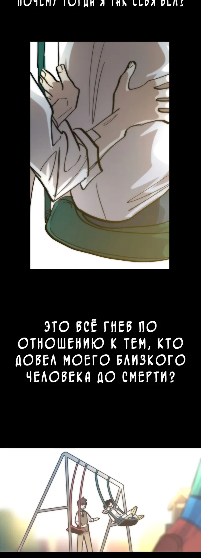 Страница 24