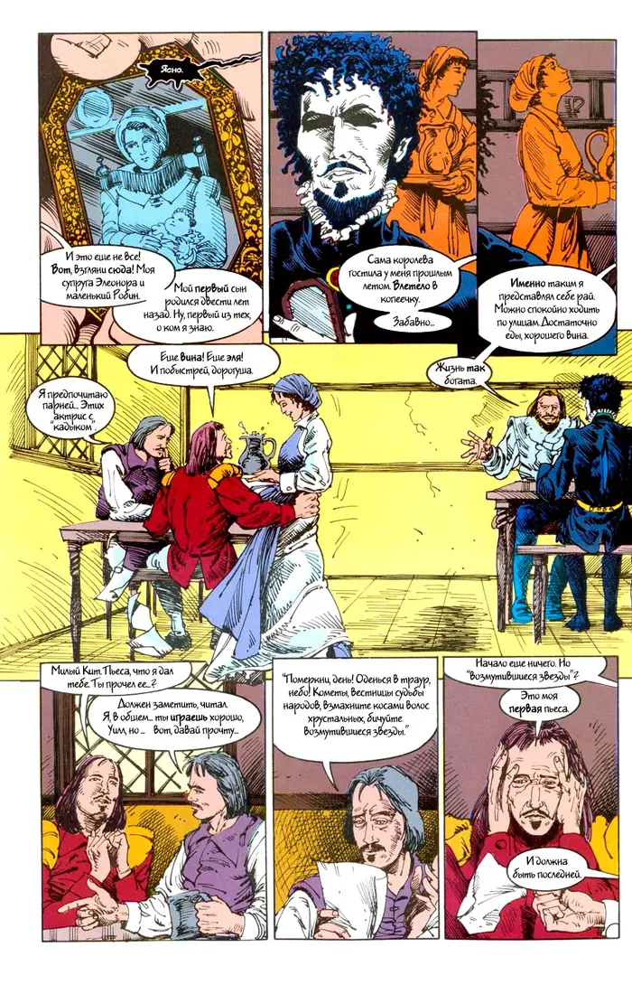 Страница 12