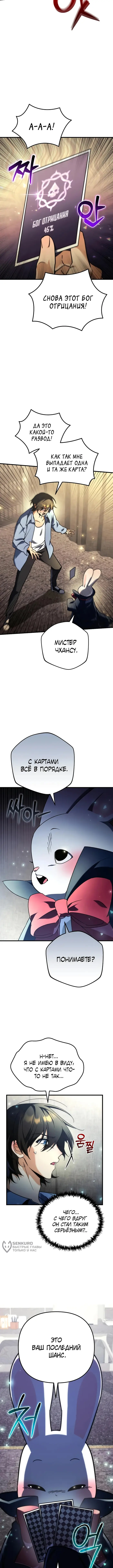 Страница 13