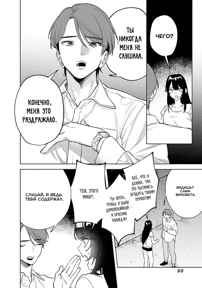 Страница 12