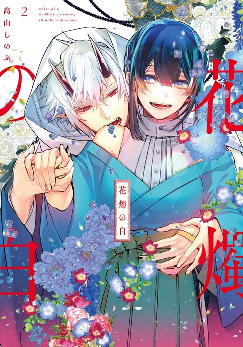 Kashoku no Shiro