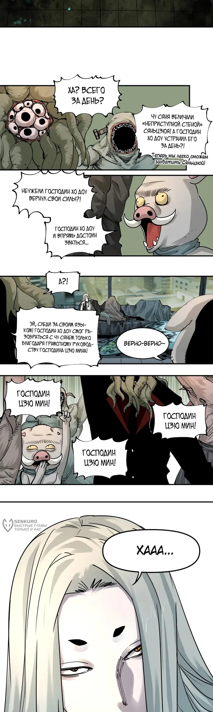 Страница 8