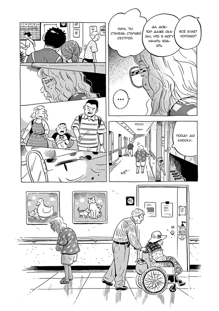 Страница 9