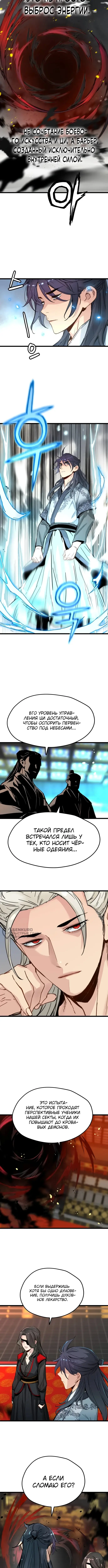 Страница 10