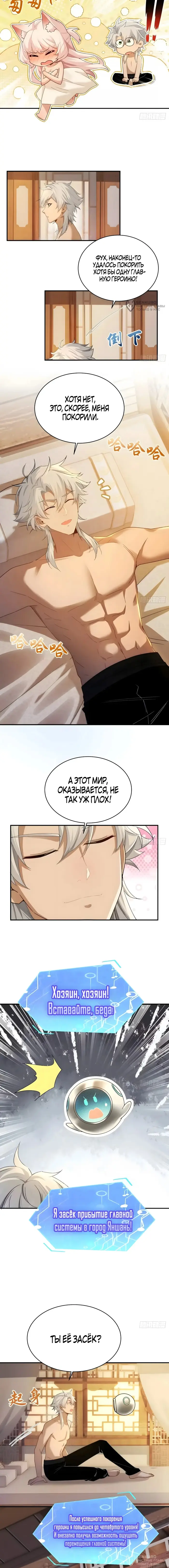 Страница 4