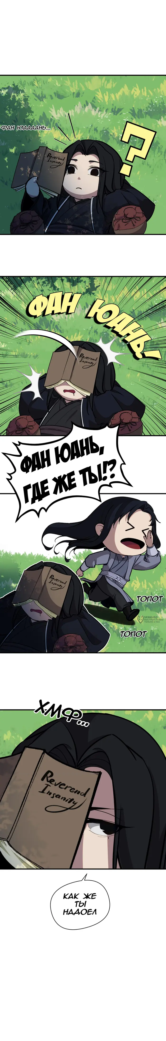 Страница 30