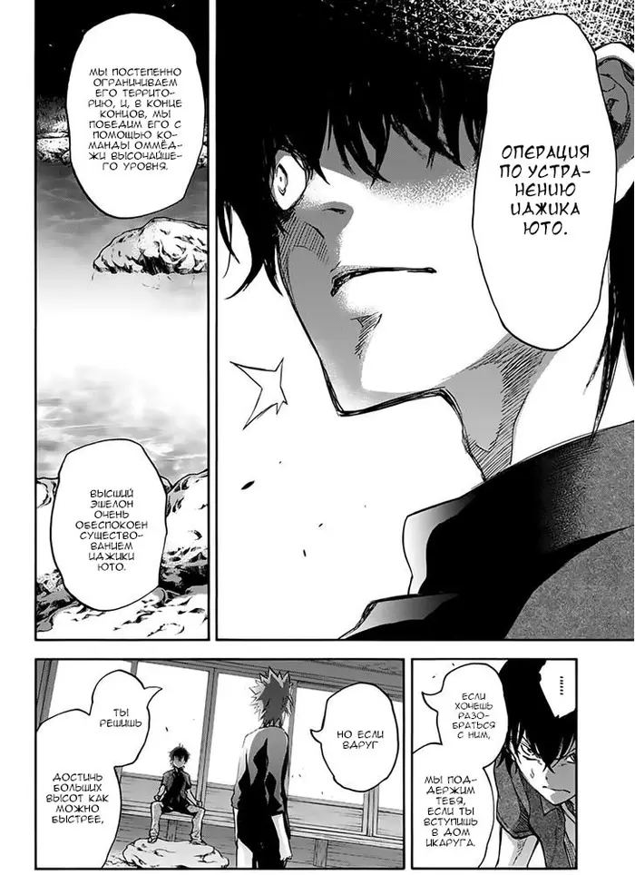 Страница 12