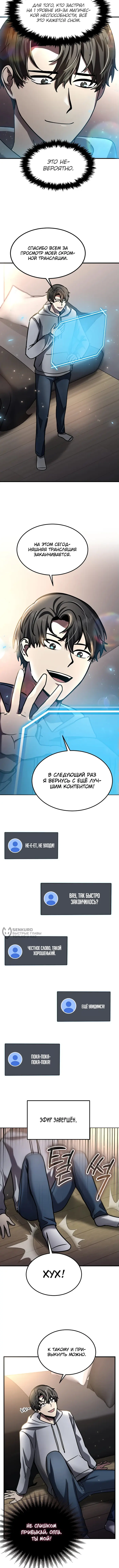 Страница 10