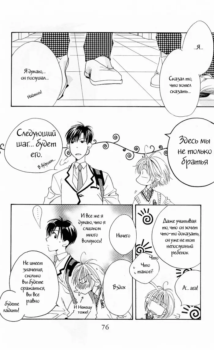 Страница 12