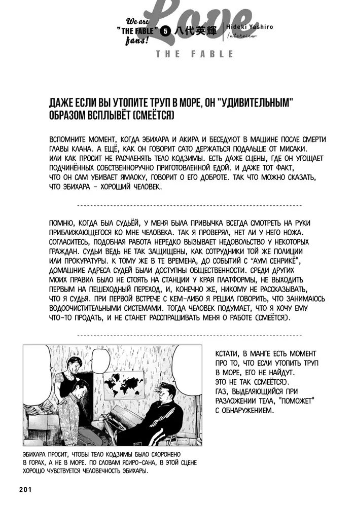 Страница 193
